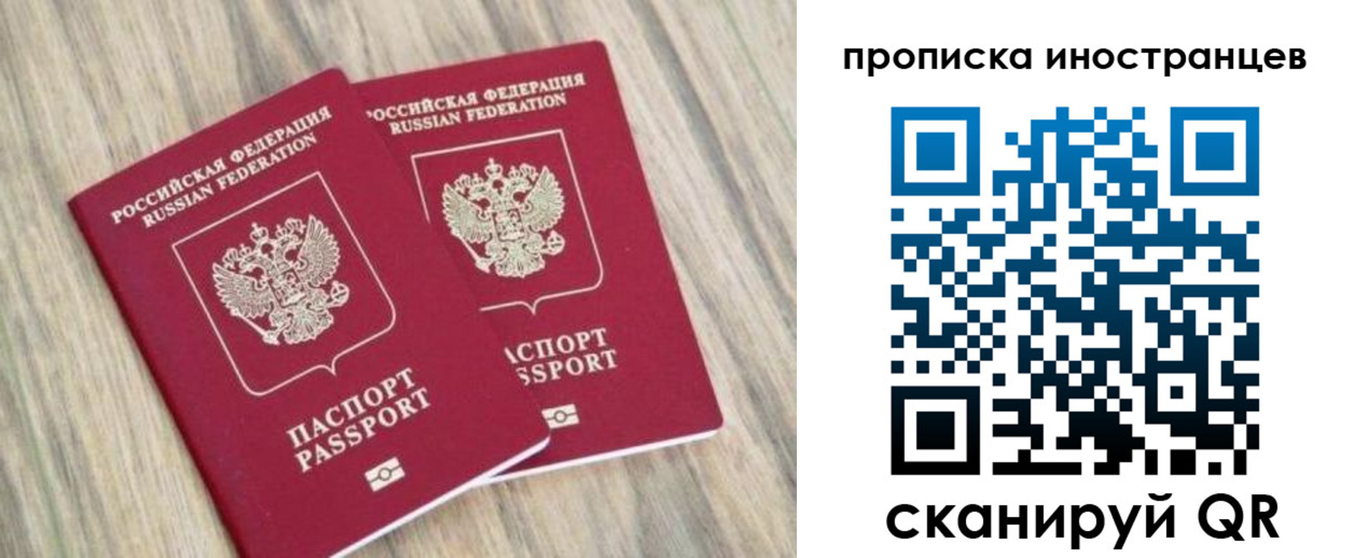 временная регистрация для школы в Шали