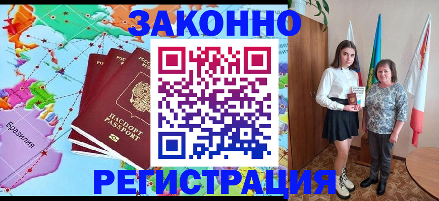 временная регистрация адрес в Шали