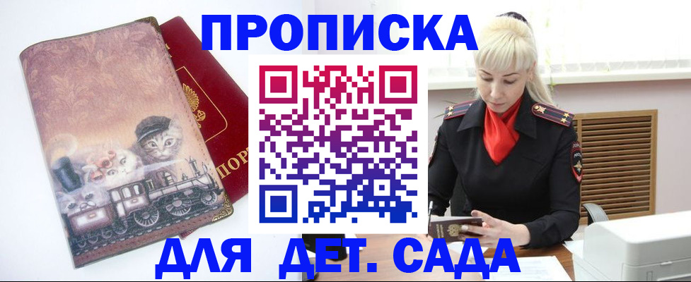 временная регистрация в квартире в Шали