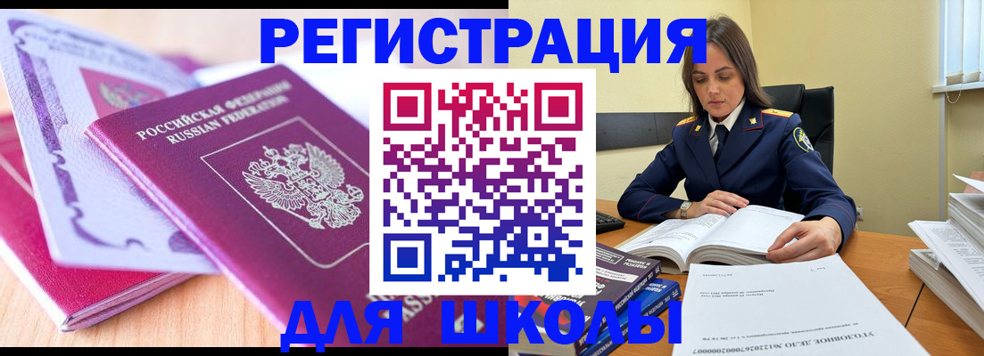 прописка 2025 в Шали